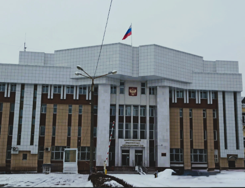 Девятнадцатый арбитражный апелляционный суд